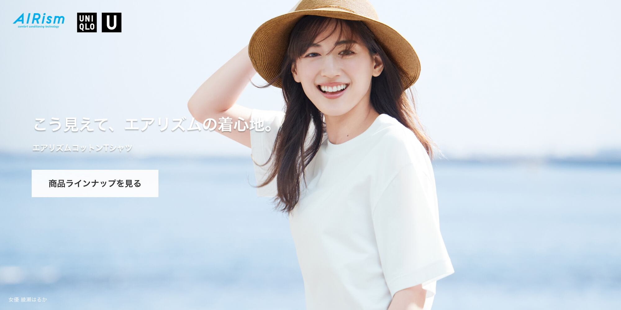 ユニクロ公式オンラインストア ユニクロ