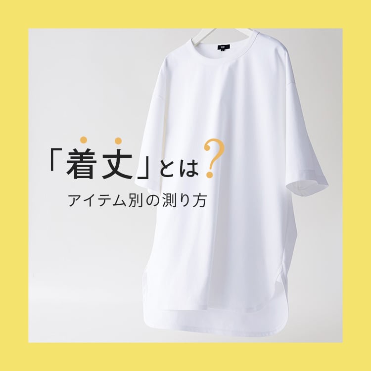 PLST(プラステ)公式 | 特集一覧(レディース)
