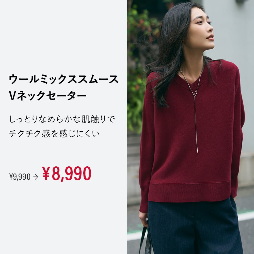 ウールミックススムースVネックセーター