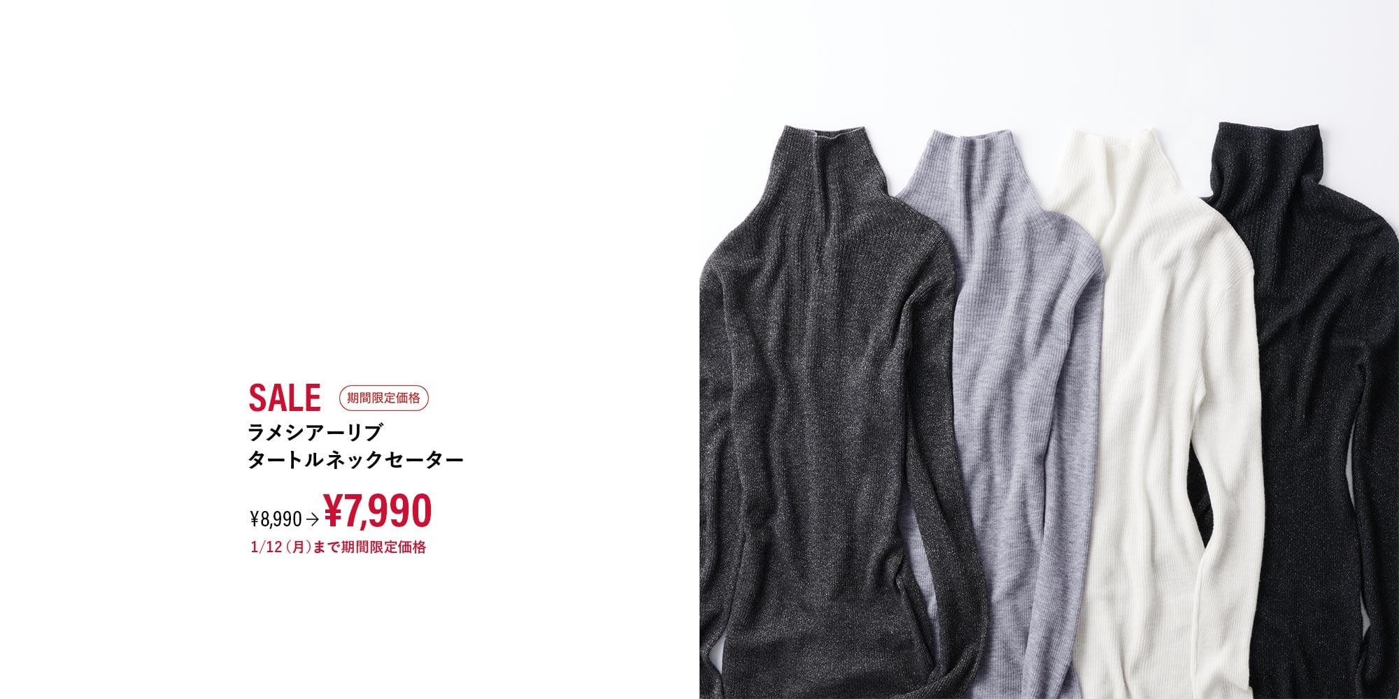 ラメシアーリブタートルネックセーター