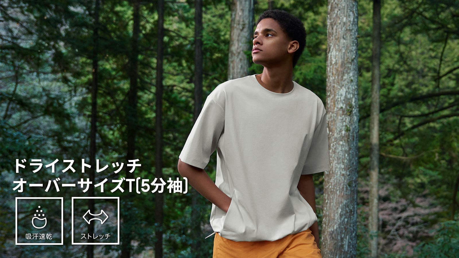 GU公式｜GU ACTIVE（メンズ）