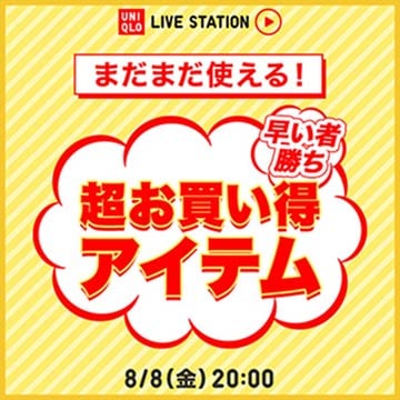 最新のライブステーションのページはこちらから。