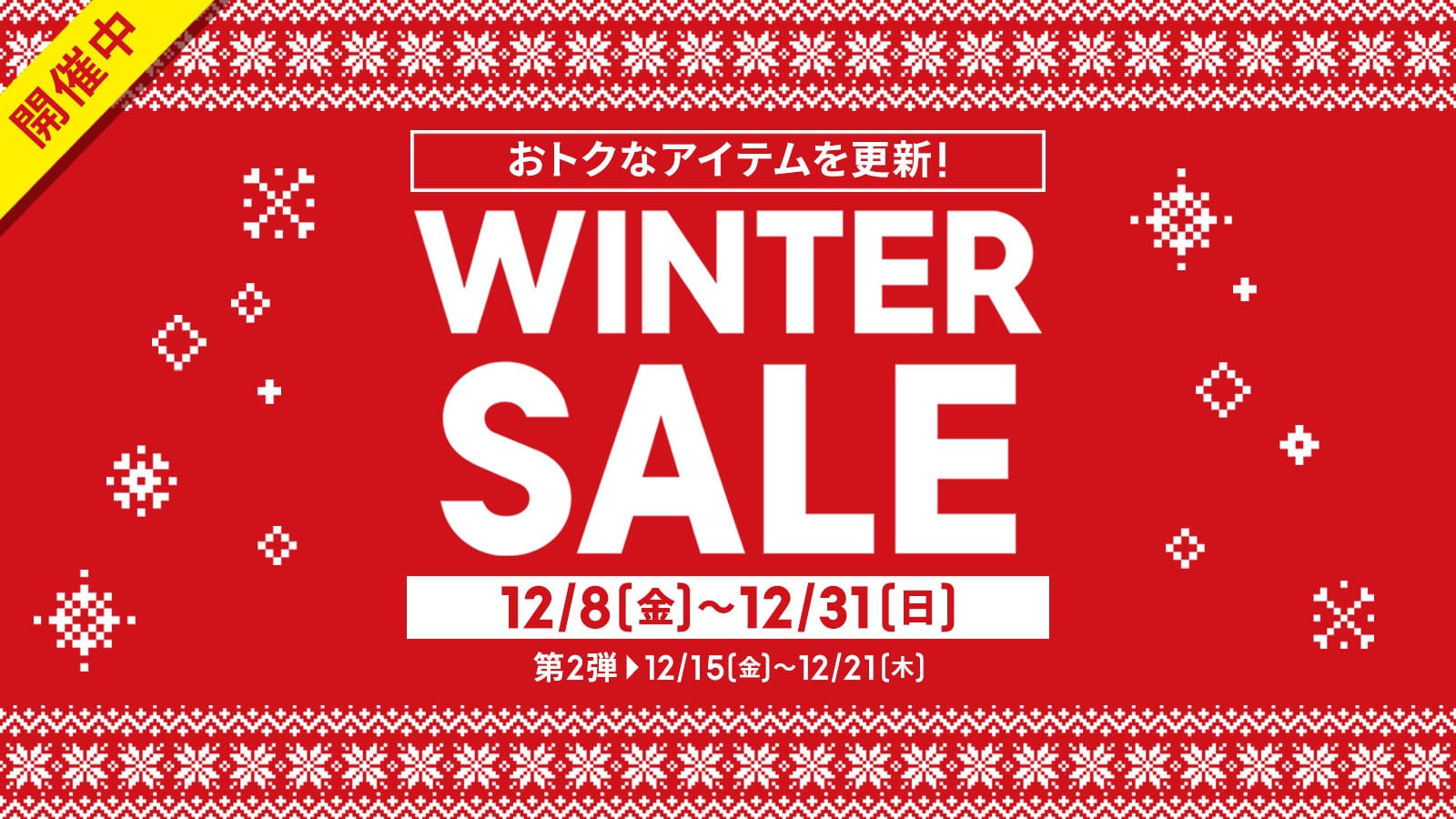 WINTER SALE