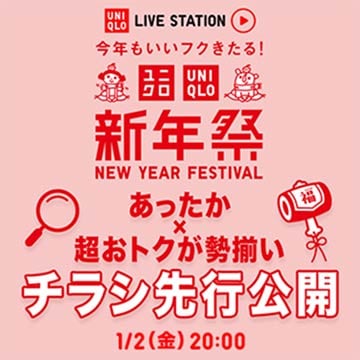 最新のライブステーションのページはこちらから。