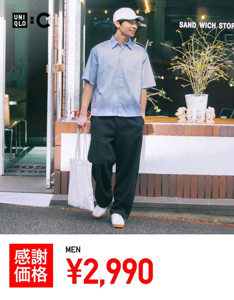 スウェットワイドパンツ感謝価格