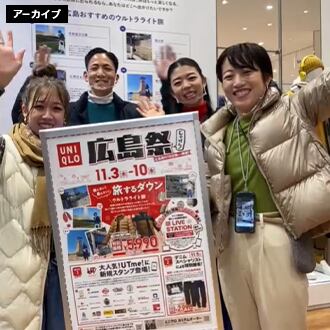 イオンモール広島府中店