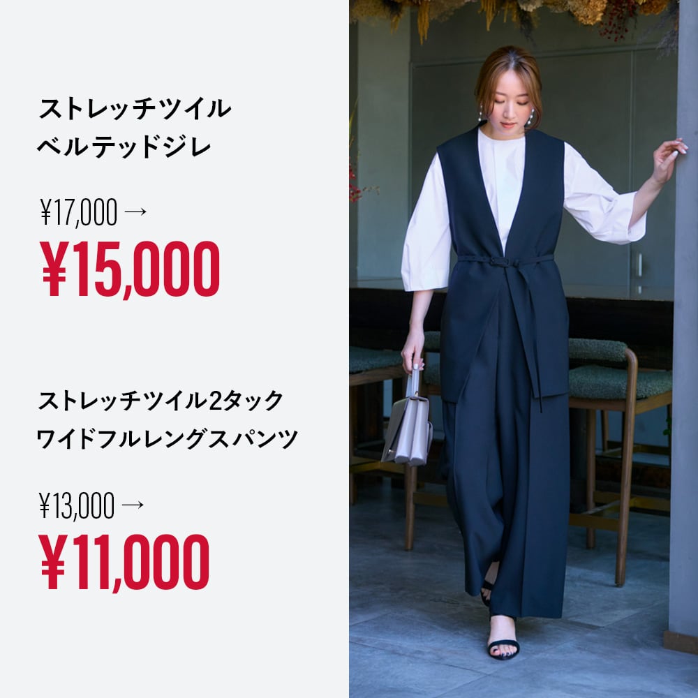 【専用】【新品タグ付】プラステ　セットアップ　パンツ　ツイル2WAYストレッチ PLST(プラステ)公式 | ストレッチツイル2タックワイドフル