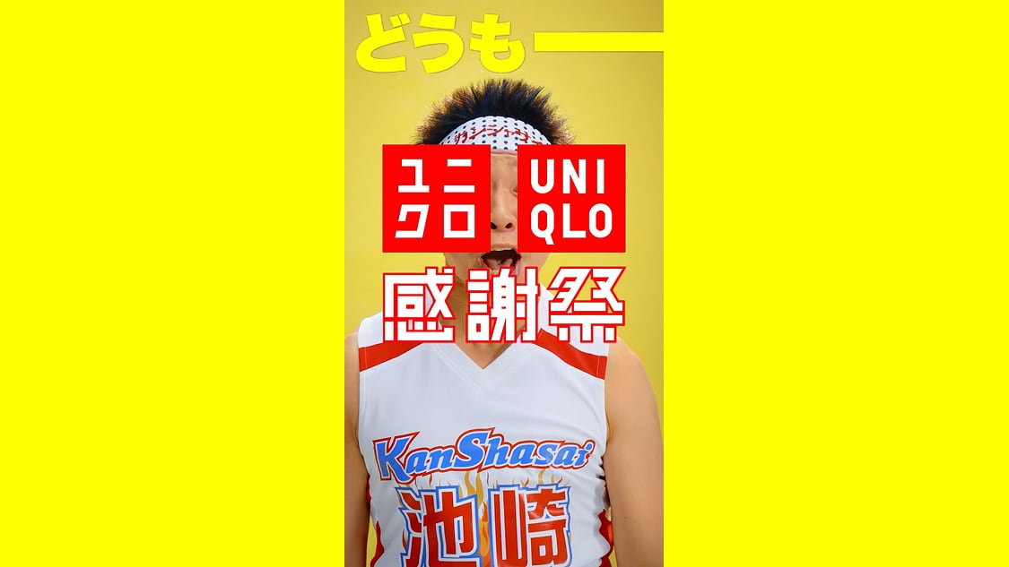 2025 ユニクロ感謝祭 感謝祭池崎 エアリズムコットンオーバーサイズT篇