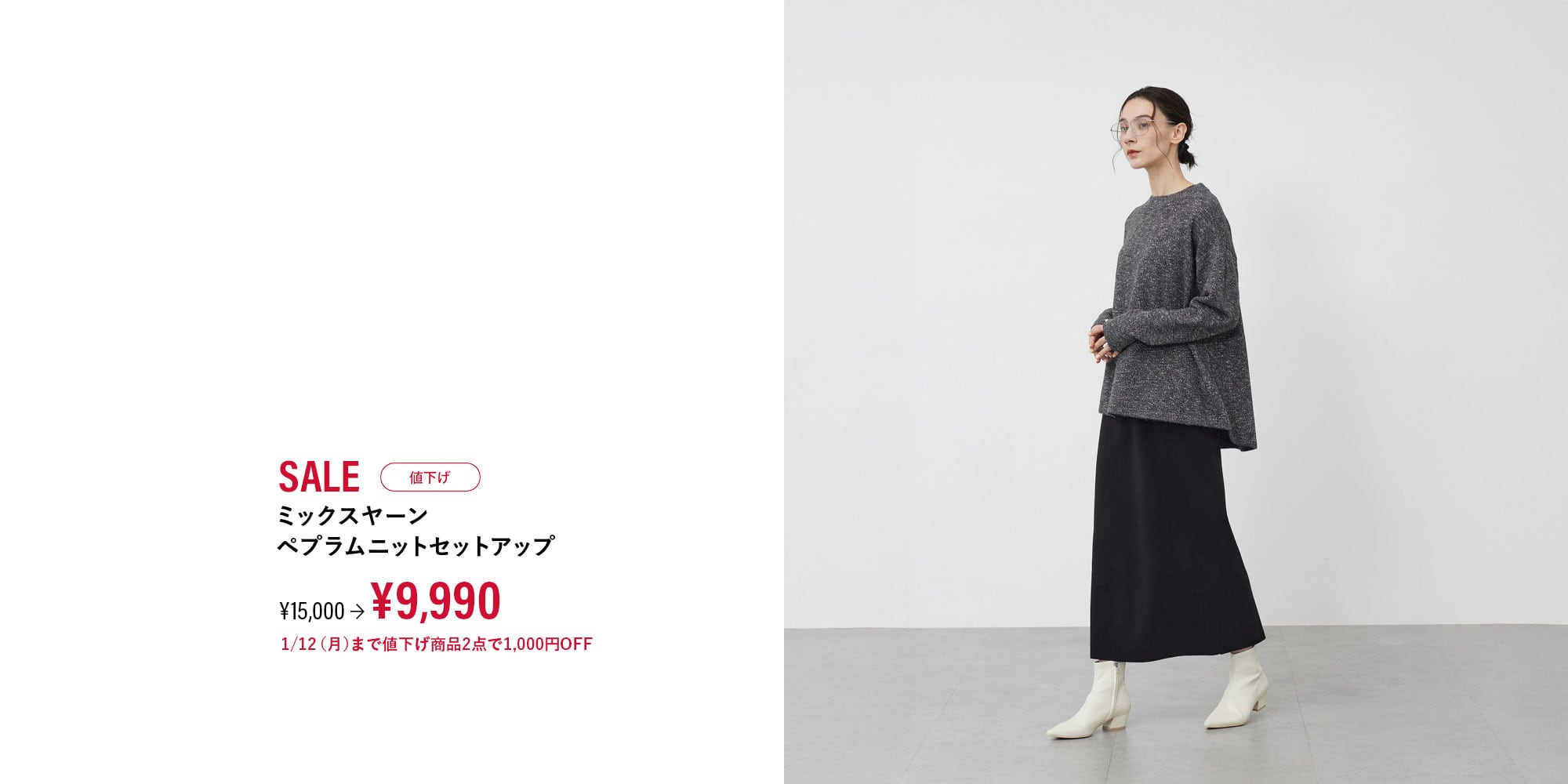 ミックスヤーンペプラムニットセットアップ