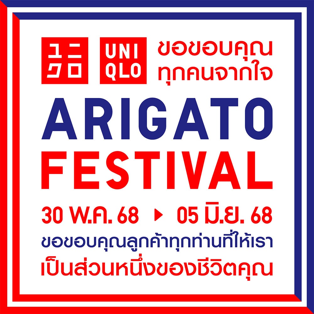 ARIGATO FESTIVAL 5/23.FRI - 6/2.MON