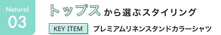 ナチュラル見出しMEN
