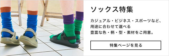 ユニクロ公式 ソックス・靴下(メンズ)
