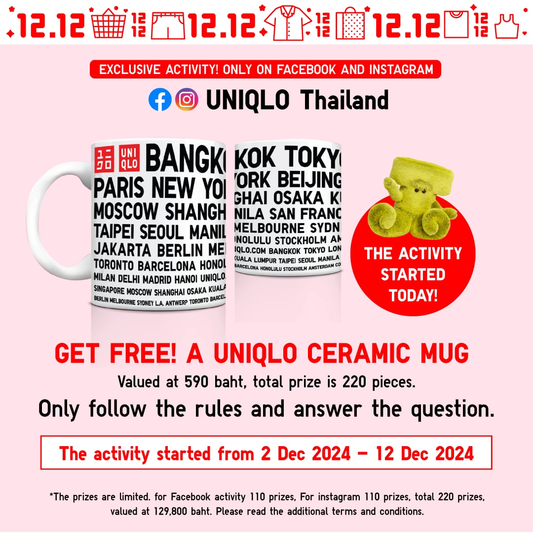 UNIQLO