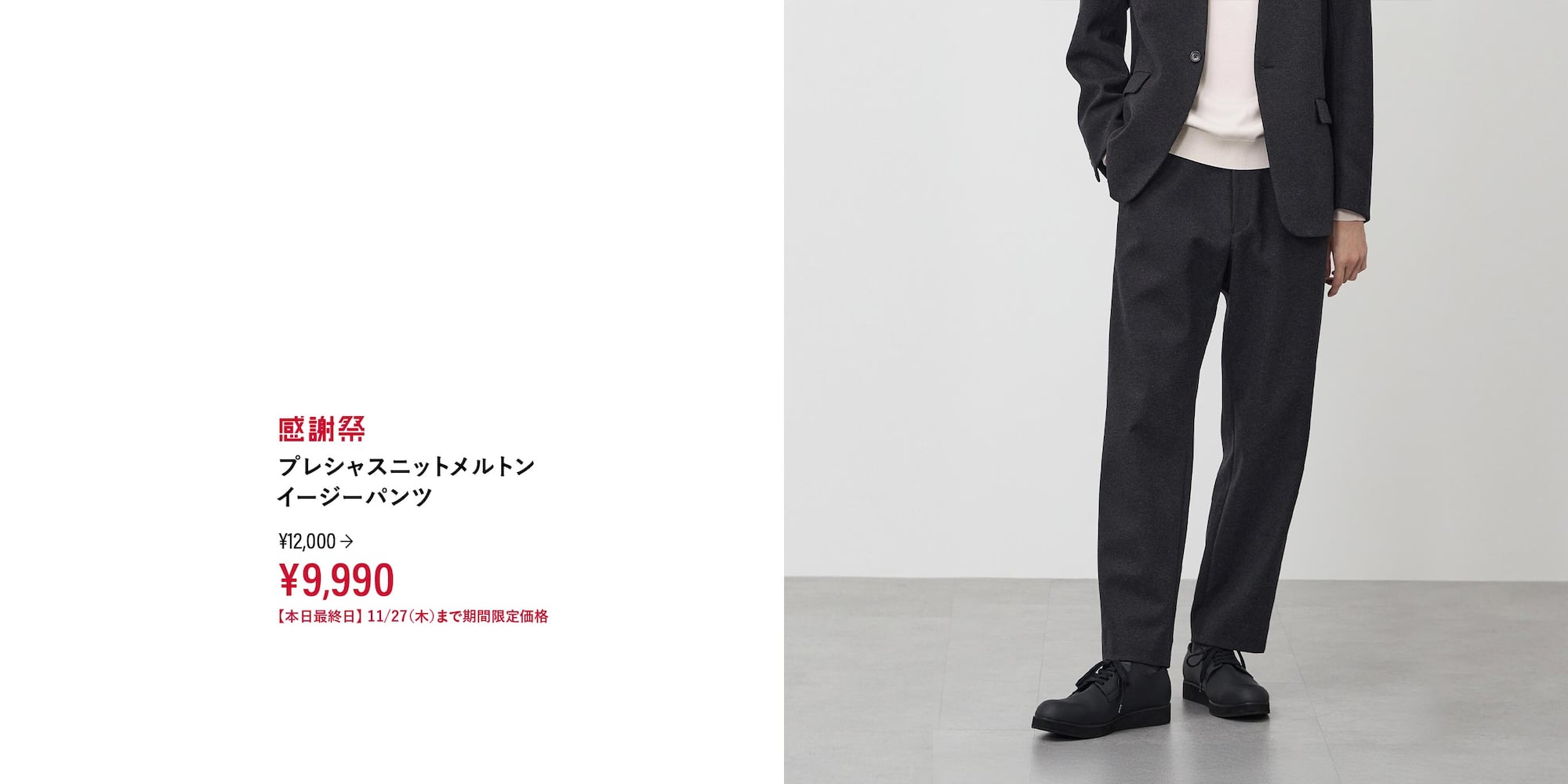 プラステ感謝祭