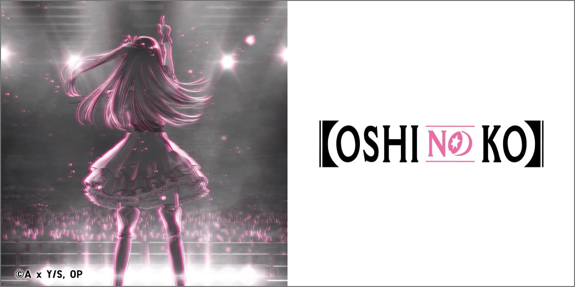 OSHI NO KO