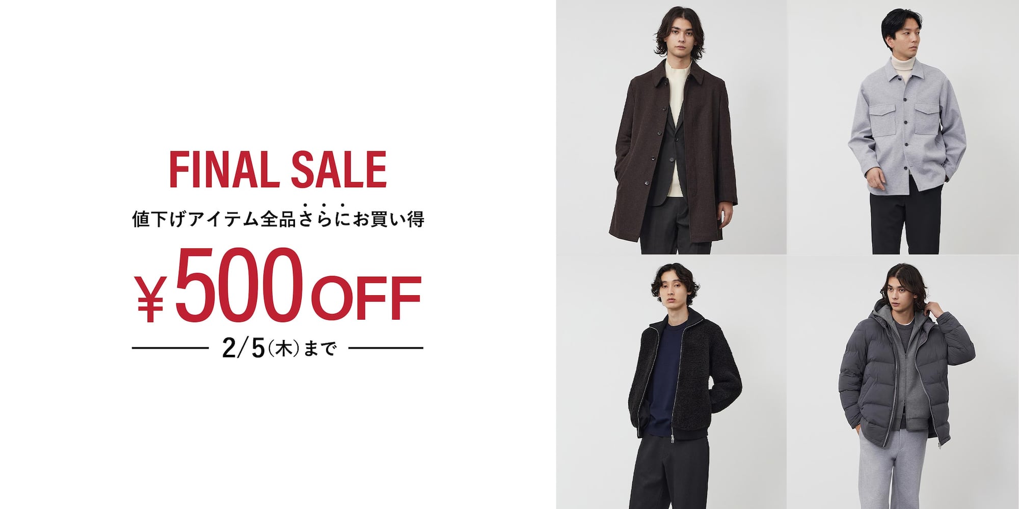 2/5(木)まで値下げ商品がさらに¥500OFF