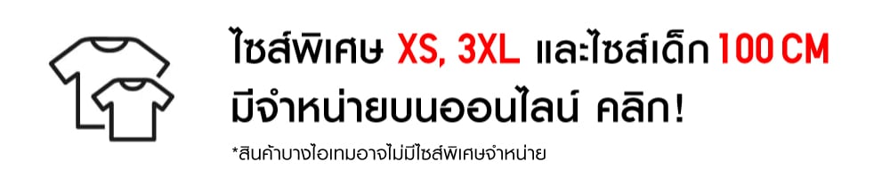 Extrasize