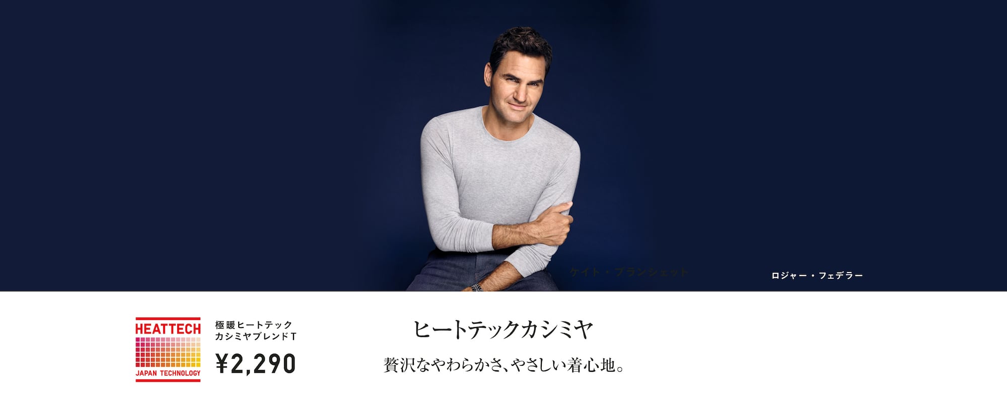 メンズのヒートテック商品一覧ページはこちらから。