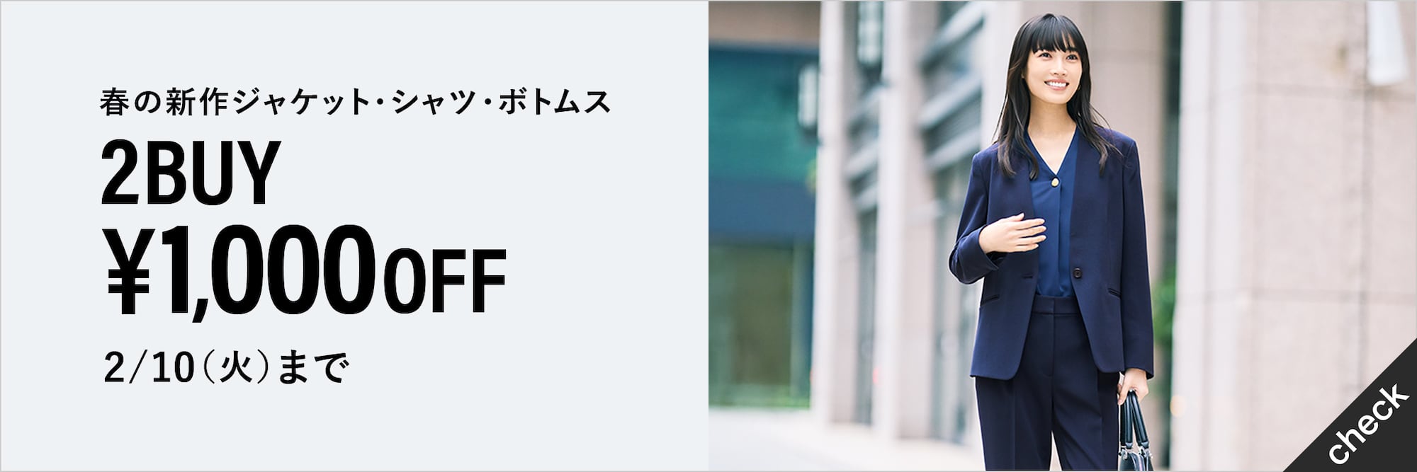PLST(プラステ)公式 | スーツ(レディース)