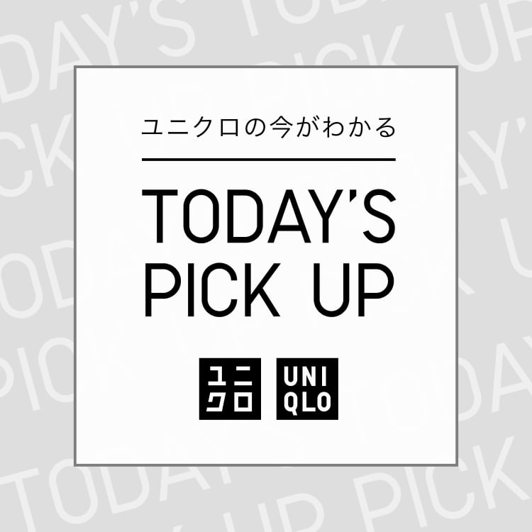 ト�ゥデイズピックアップのページはこちらから。