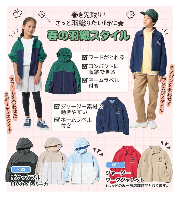 キッズ春の羽織スタイル