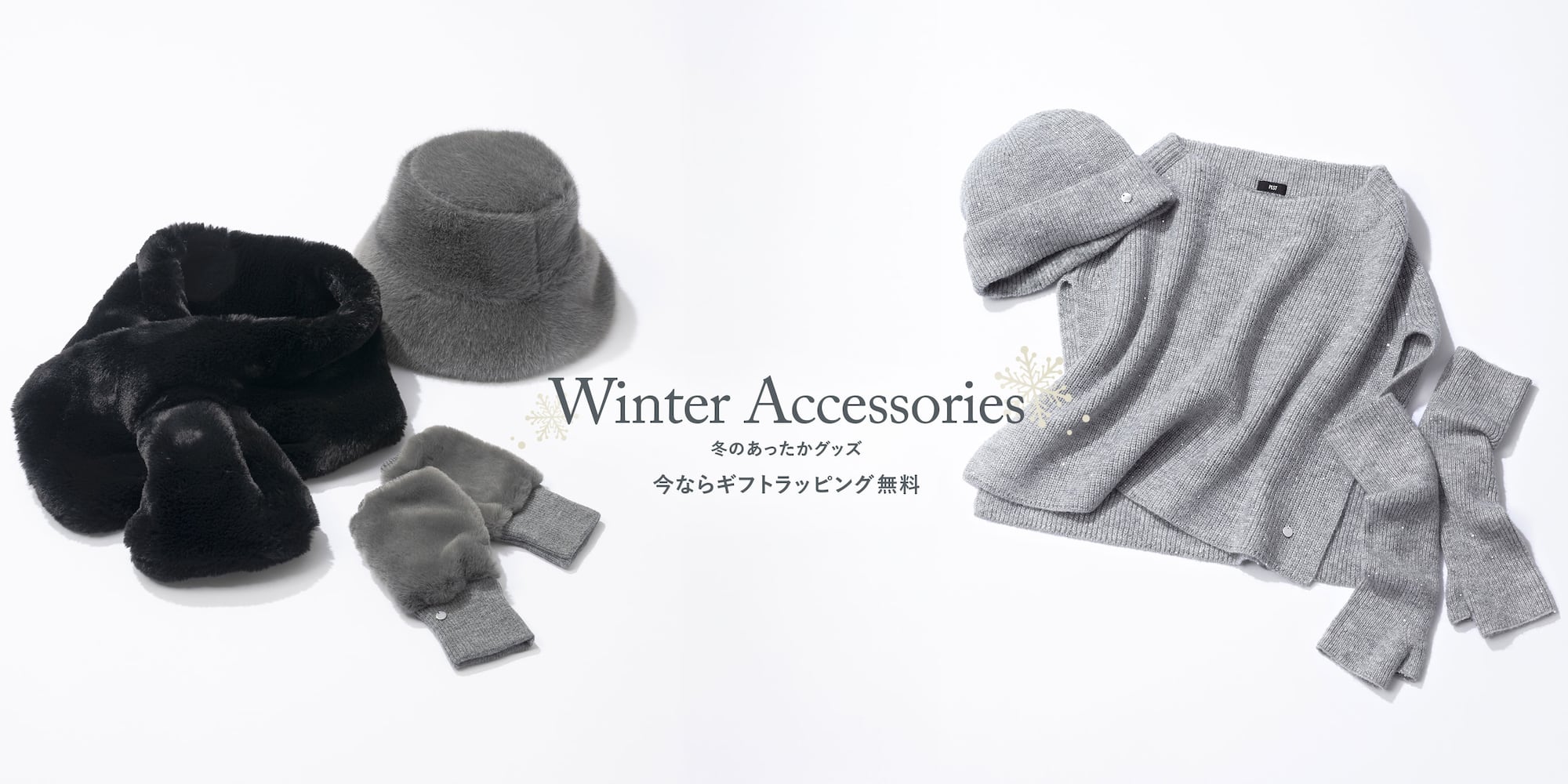 Winter accessory