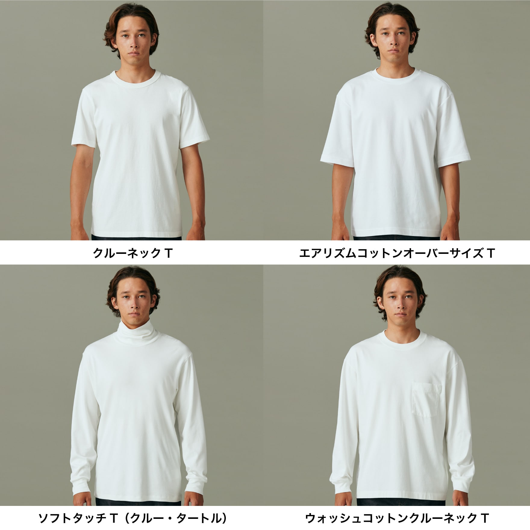ユニクロ公式｜My Best T shirts（メンズ）