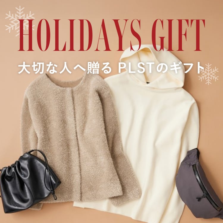 大切な人へ�贈るPLSTのギフト
