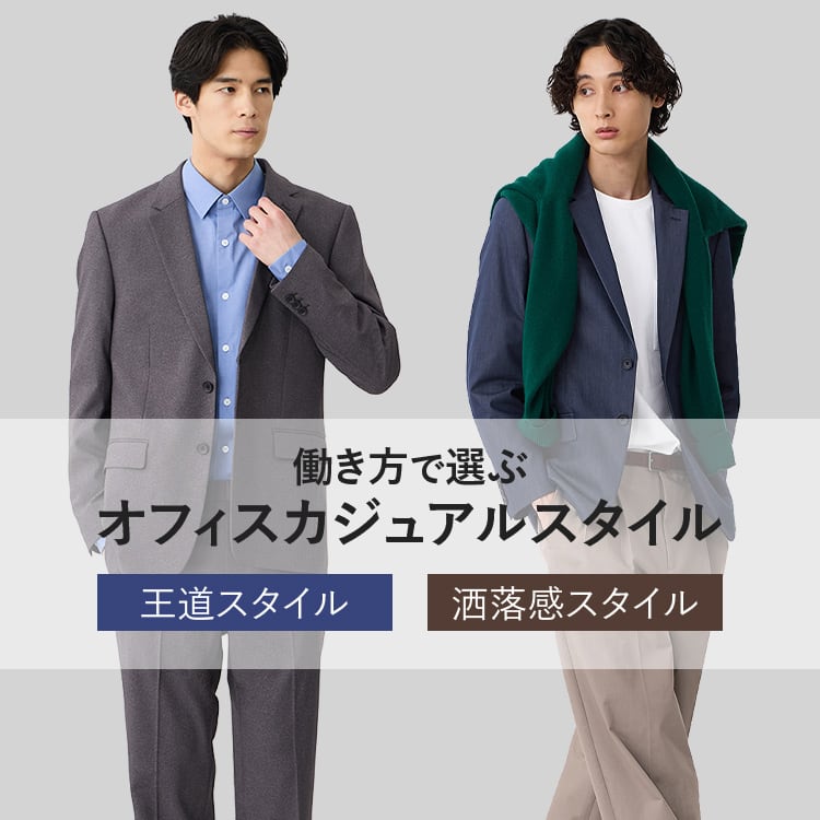 PLST(プラステ)公式 | 特集一覧(メンズ)
