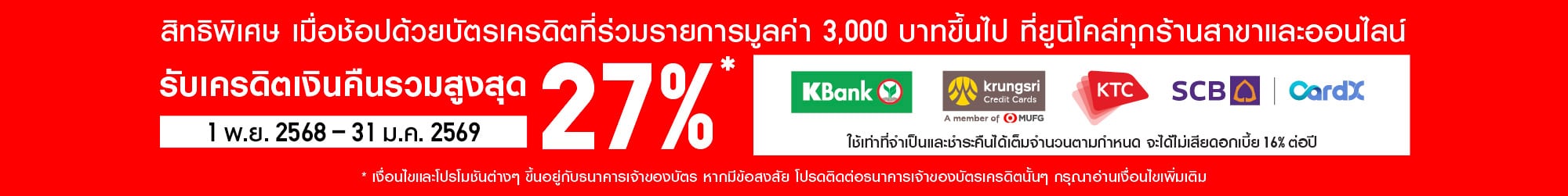 11.11 Shopping Week with many special promotions, novelty, and excitements