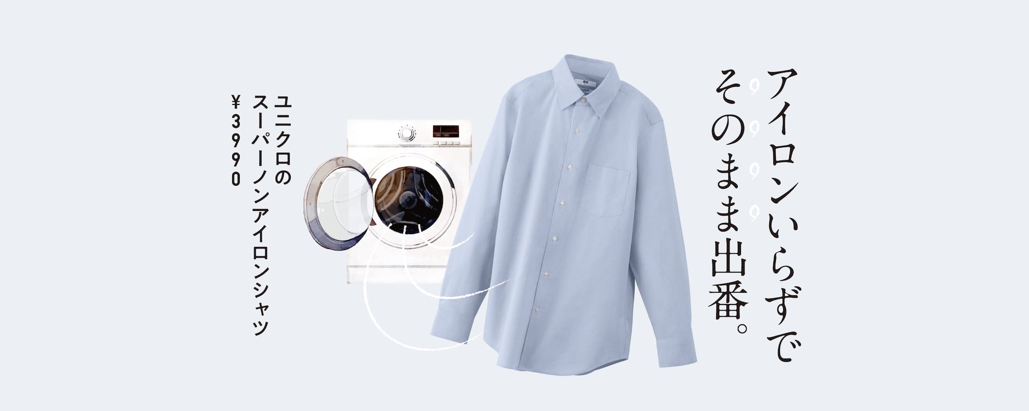 メンズのドレスシャツ・ワイシャツ商品一覧ページはこちらから。