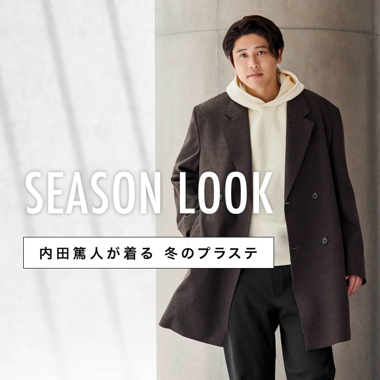 SEASON LOOK