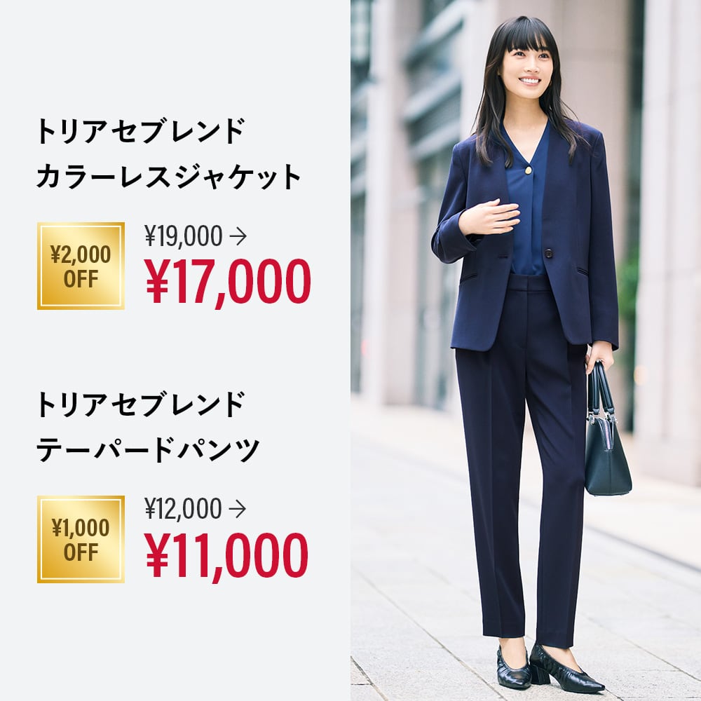 PLST(プラステ)公式｜セール（レディース）