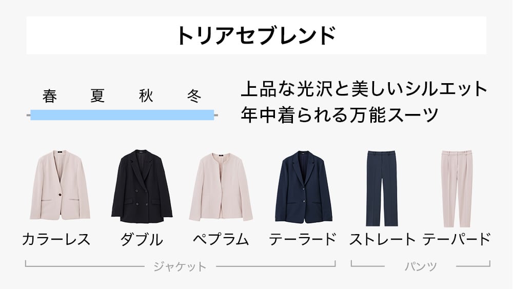 PLST(プラステ)公式 | スーツ(レディース)