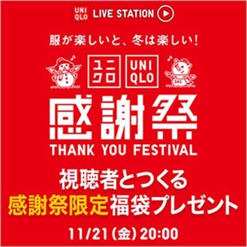 最新のライブステーションのページはこちらから。
