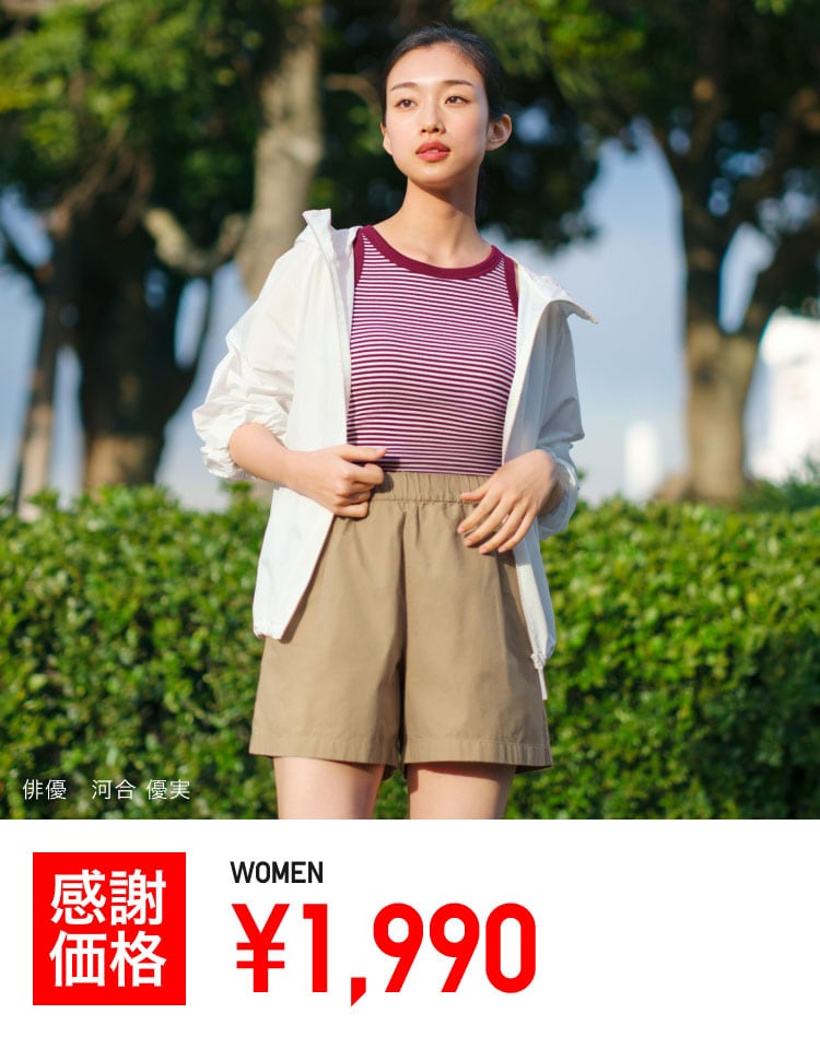 ブラトップ感謝価格