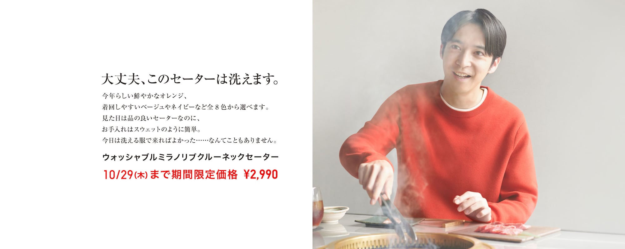 メンズのニット・セーター商品一覧ページはこちらから。