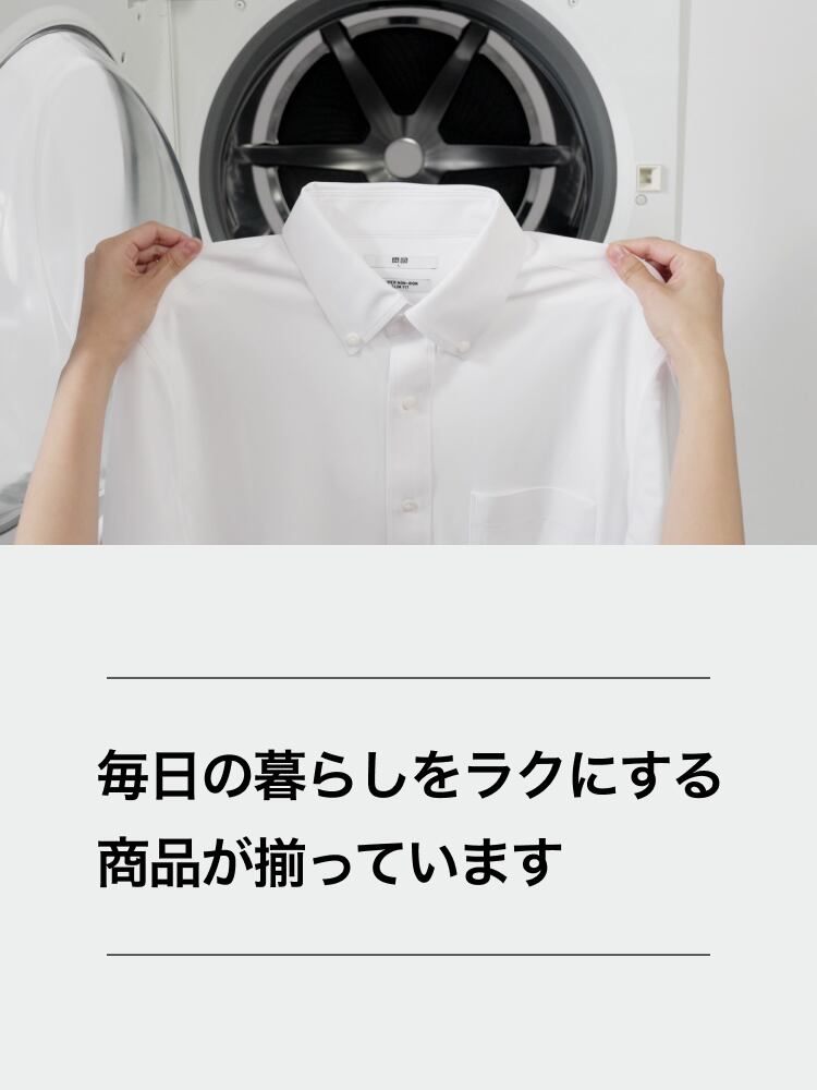 毎日の暮らしをラクにする商品が揃っています