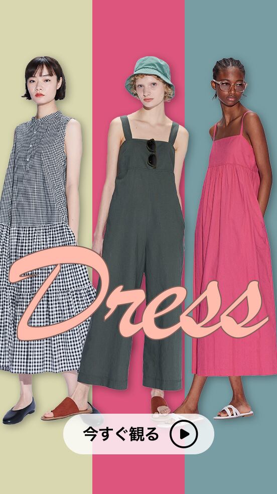 盛れる大人ワンピ 身長別スタッフ試着会