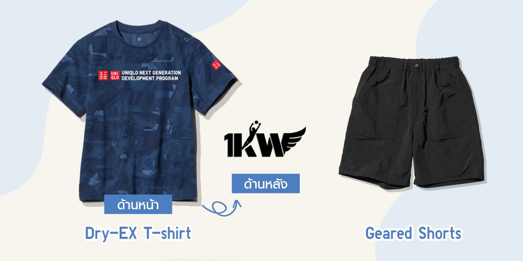 UNIQLO Next Generation Development Program with Tong - Kawin Thamsatchanan