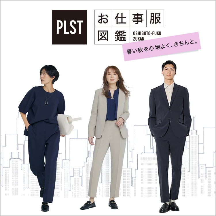 PLST(プラステ)公式 | マルチストレッチジャージージャケット 363204030