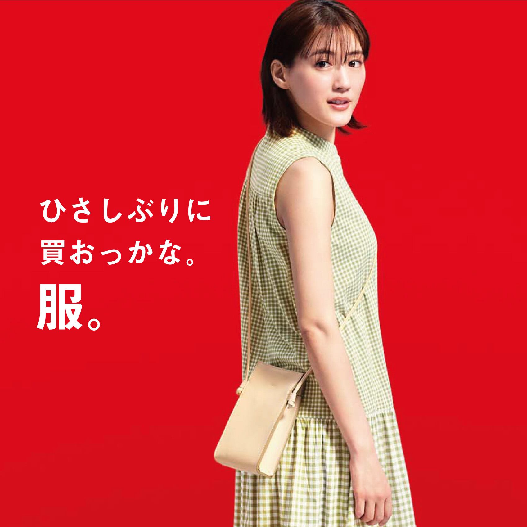 新しいLifeとWear