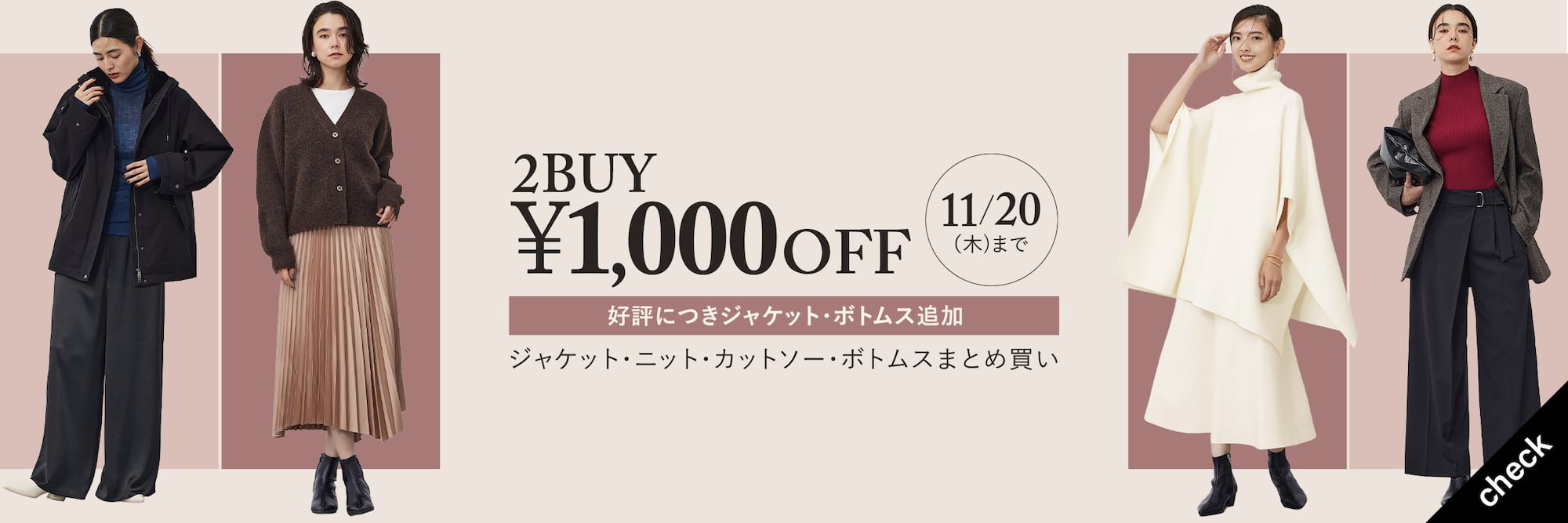 PLST(プラステ)公式｜トリアセブレンドシリーズ｜特集（レディース）