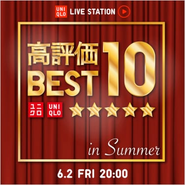 6/2(金)20時 総レビュー数60万件超え 口コミ高評価BEST10