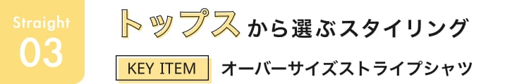 ストレート見出しMEN