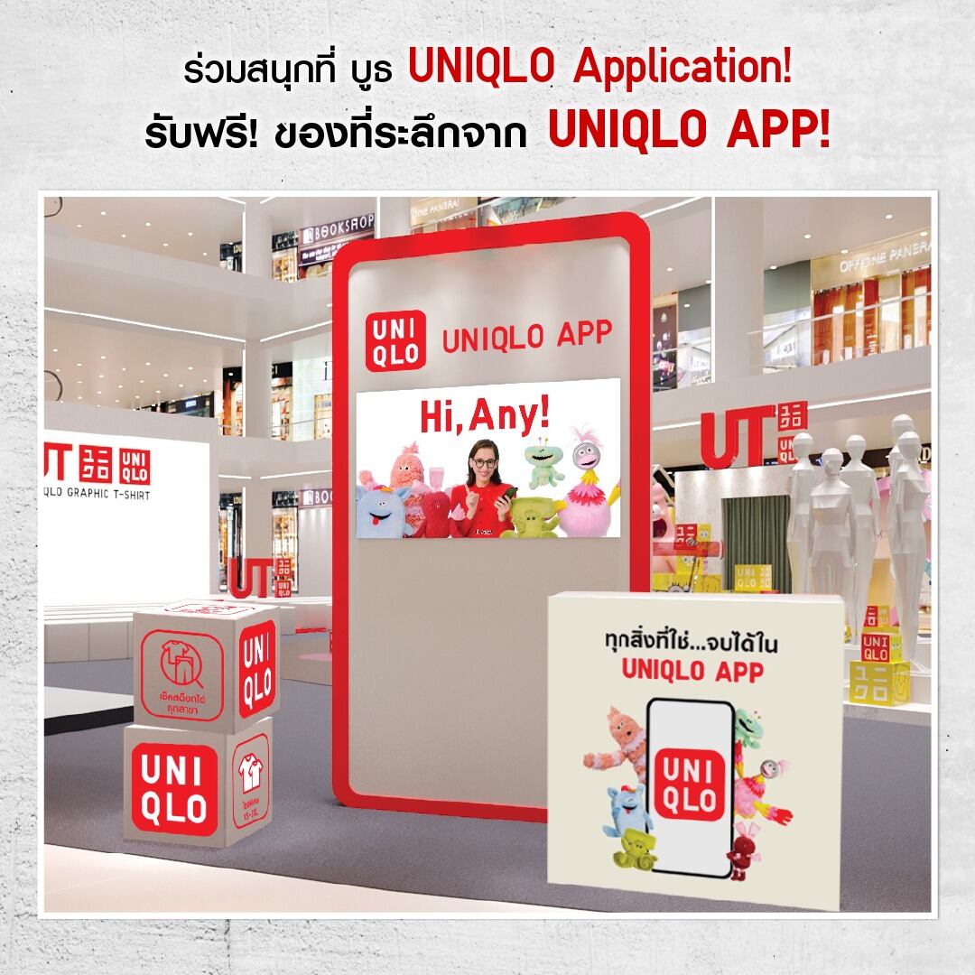 UNIQLO