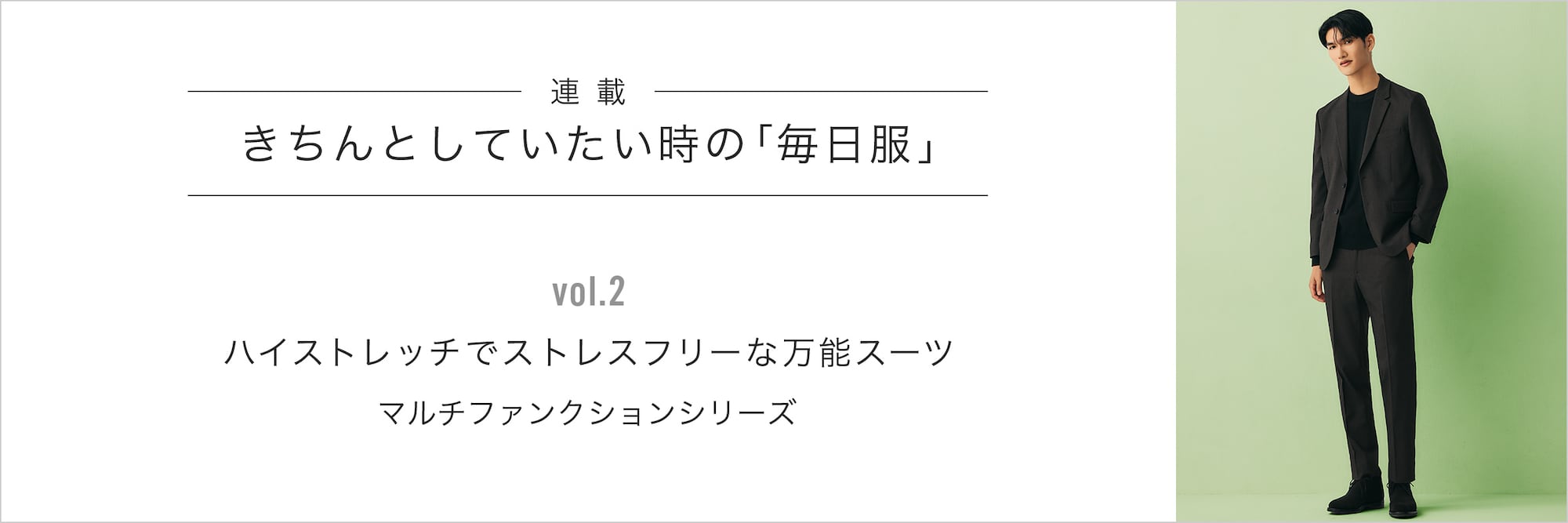 PLST(プラステ)公式｜オンオフ使える着回し力 オフィススタイル ｜特集