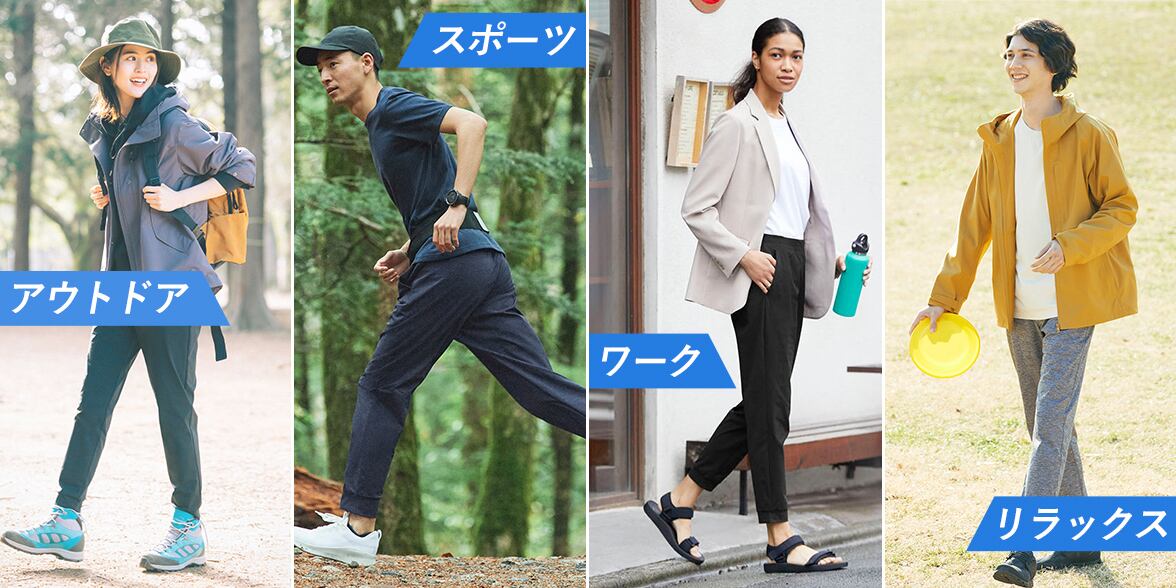 ウルトラストレッチアクティブジョガーパンツ