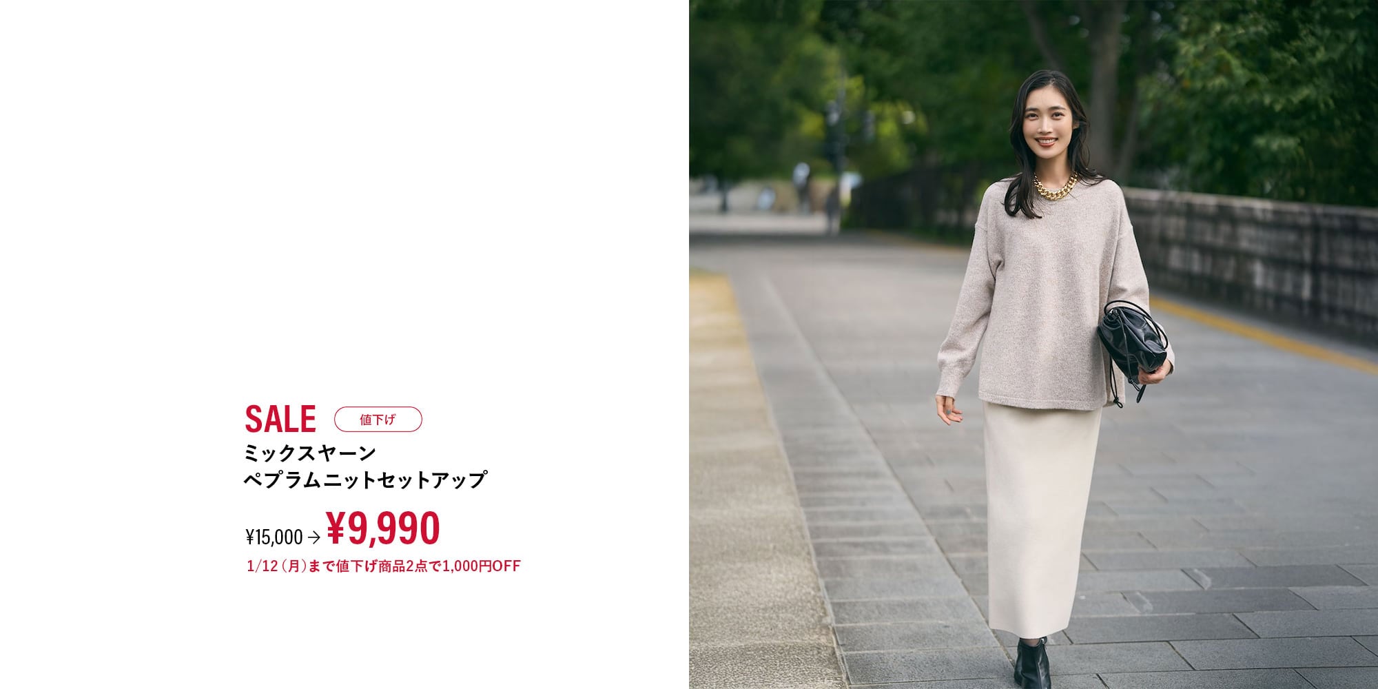 ミックスヤーンペプラムニットセットアップ