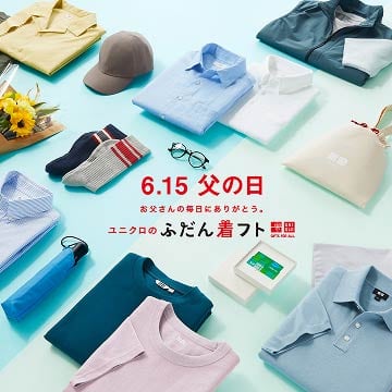 父の日ギフトの特設サイトはこちらから。